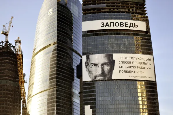 Steve Jobs\'s portrait in Moscow