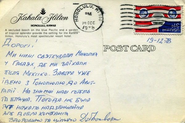Reverse side of an old postal card from Honolulu 1978