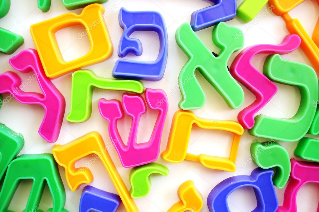 Hebrew Alphabet Vector