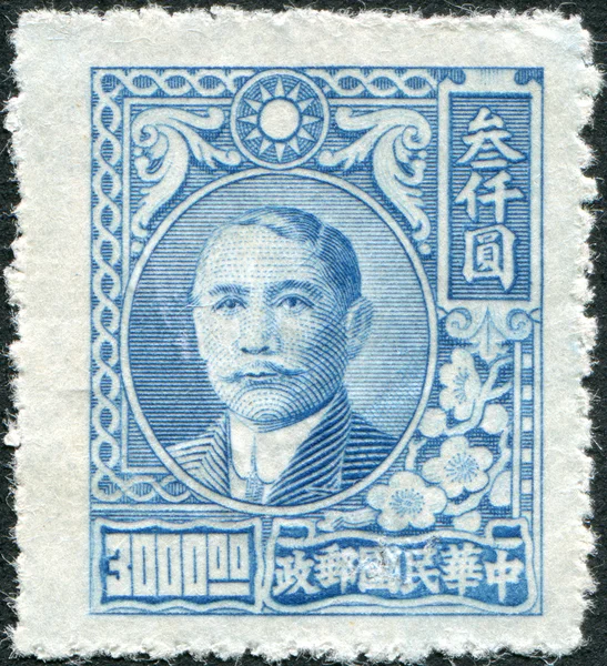 CHINA - CIRCA 1947: A stamp printed in China (Taiwan), shows a Chinese revolutionary and first president and founding father of the Republic of China Sun Yat-sen, circa 1947