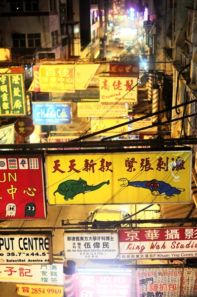 Cartelloni pubblicitari a Hong Kong — Foto Stock