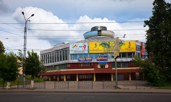 Staatlicher Zirkus Iwanowo — Stockfoto