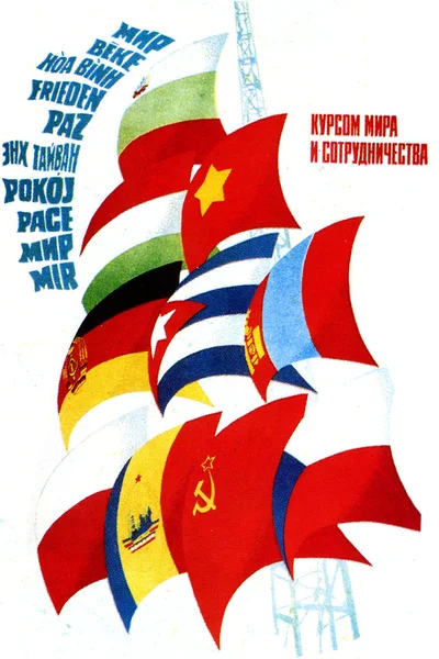 苏联政治海报上世纪 70 年代-80 年代 — 图库照片