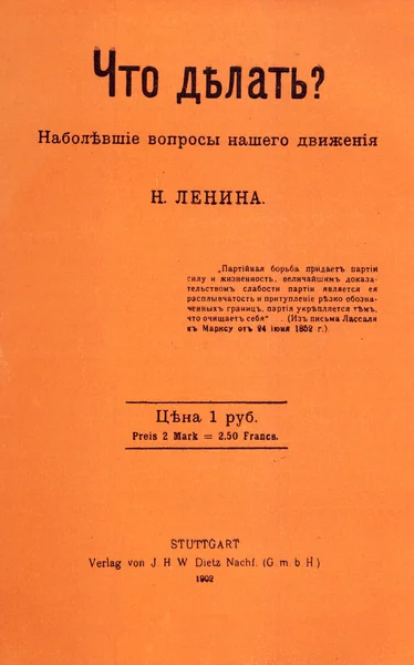 Obal prvního vydání Vladimira lenin, "co?" — Stock fotografie