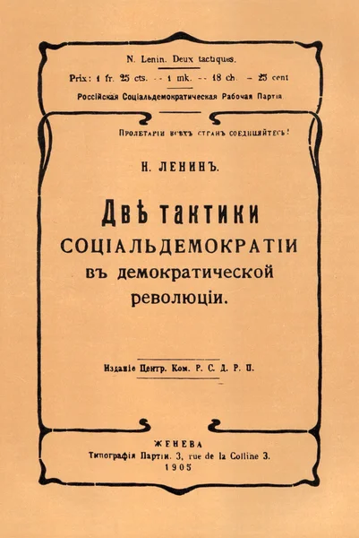 Cover of the first edition of Vladimir Lenin, "Two Tactics of So — Stock Photo, Image