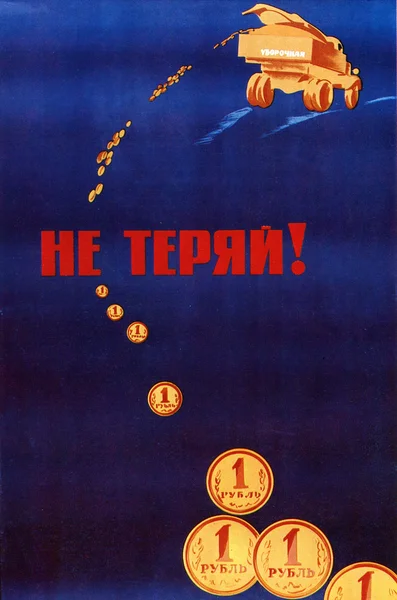 Sovyet siyasi poster 1970'lerde ve 1980'lerin — Stok fotoğraf