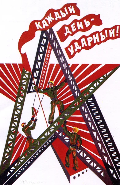 Afiche político soviético 1970 — Foto de Stock
