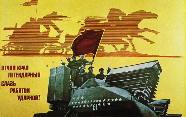 Cartel político soviético 1970 - 1980 — Foto de Stock
