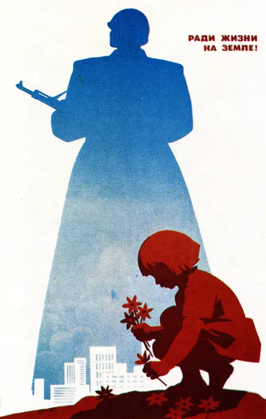 소련 정치 포스터 1970-1980 년대 — 스톡 사진