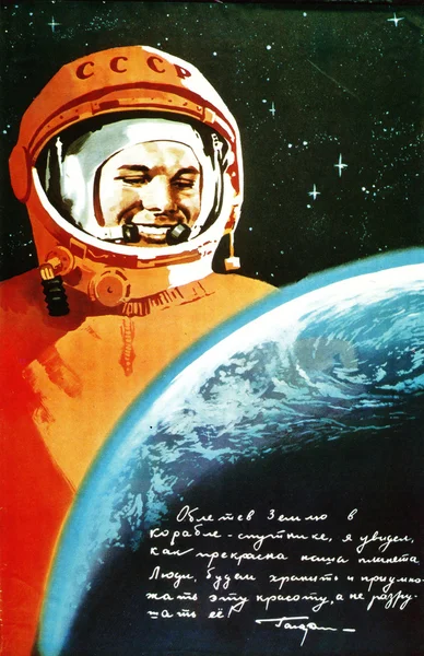 소련 정치 포스터 1970 — 스톡 사진