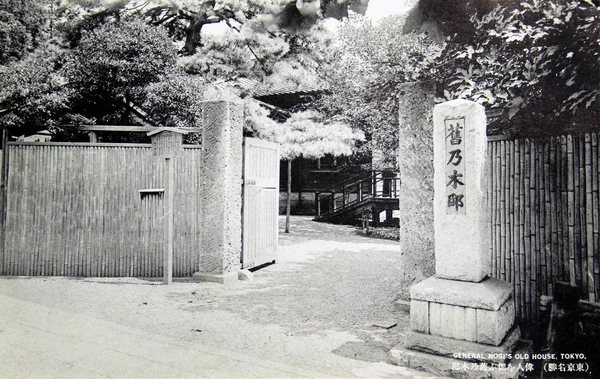 General Nogi's Old House, Tokyo — Stock Photo, Image
