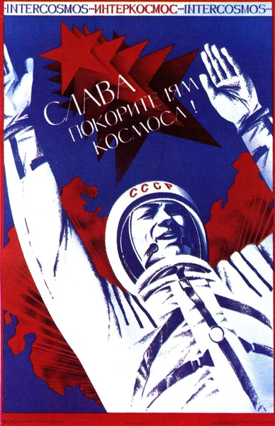Radziecki plakat polityczny 1970 roku — Zdjęcie stockowe