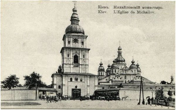 Золотой Михайловский монастырь, основанный в 1108 году, разрушен в 1934 году, ки — стоковое фото