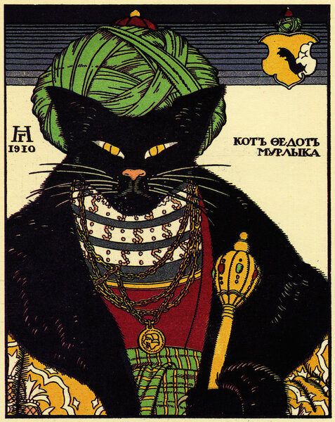 кошка, глядя как король