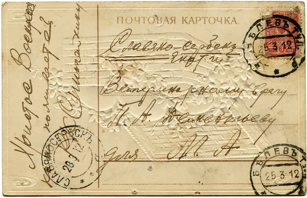 Texto manuscrito sobre las felicitaciones rusas de Pascua — Foto de Stock