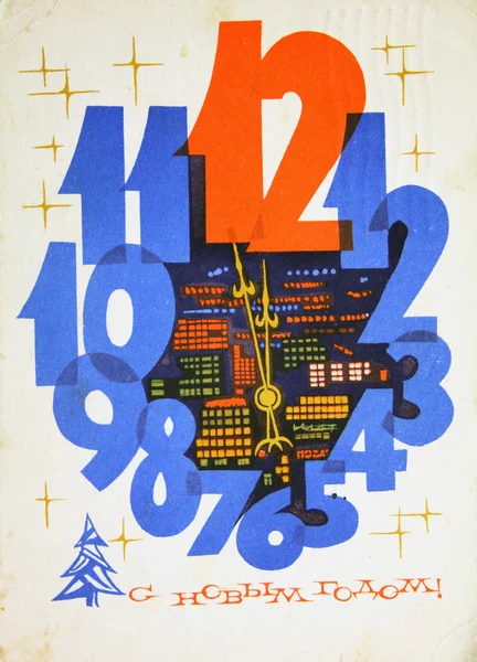 Gelukkig Nieuwjaar 1950 — Stockfoto