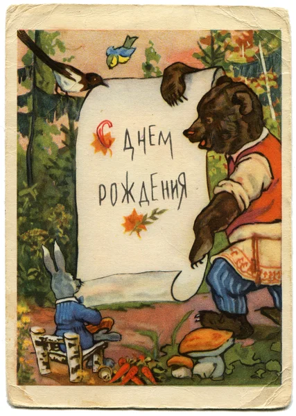 Alles Gute zum Geburtstag, antike Postkarte — Stockfoto