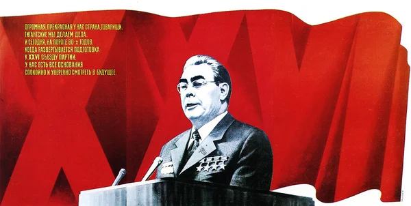 Soviet political poster 1970s — Stock Photo, Image