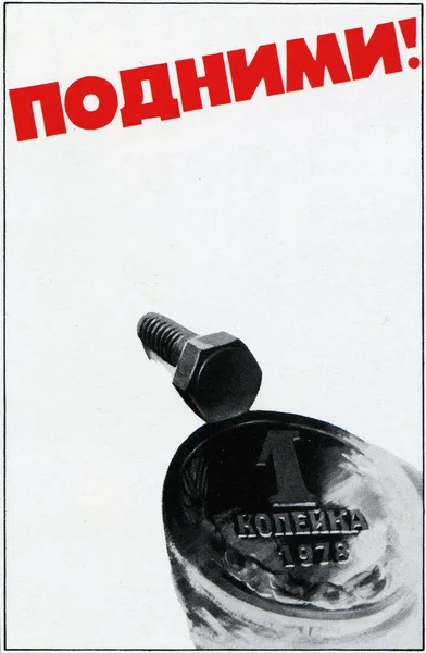 Manifesto politico sovietico 1978 — Foto Stock