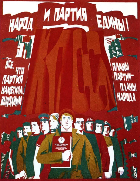 Soviet political poster 1970s — Stock Photo, Image