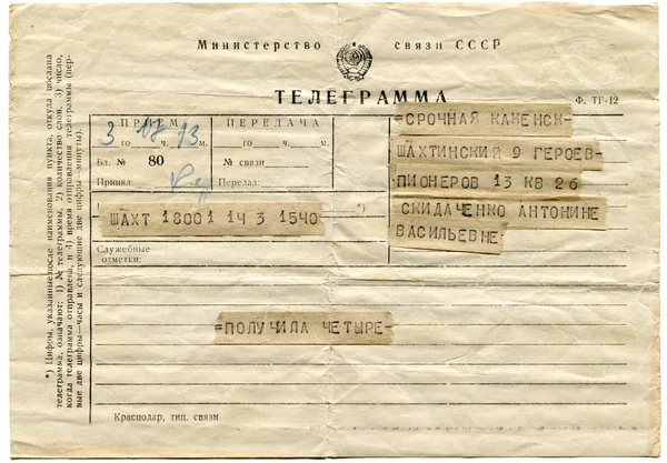 Poštovní telegram oznámení o úspěšné zkoušky na univer — Stock fotografie