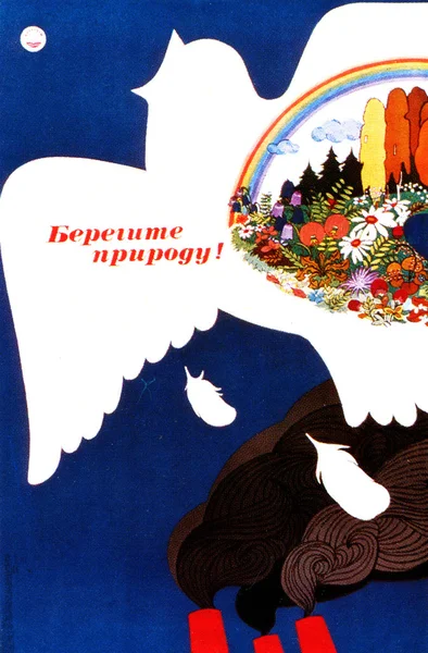 Soviet political poster 1970s - 1980s — Stock Photo, Image