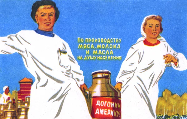 Promotional soviet postcards — Stock Photo, Image