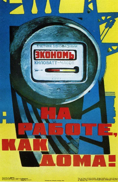 Sovětské politické plakát sedmdesátých — Stock fotografie
