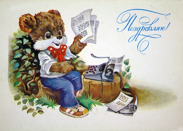USSR - CIRCA 1981: Reproduction of antique postcard shows bear in sneakers, jeans, shirt and bow print on a typewriter, standing on a stump, poetry, circa 1981 Russian text: Greetings! — Stock Photo, Image