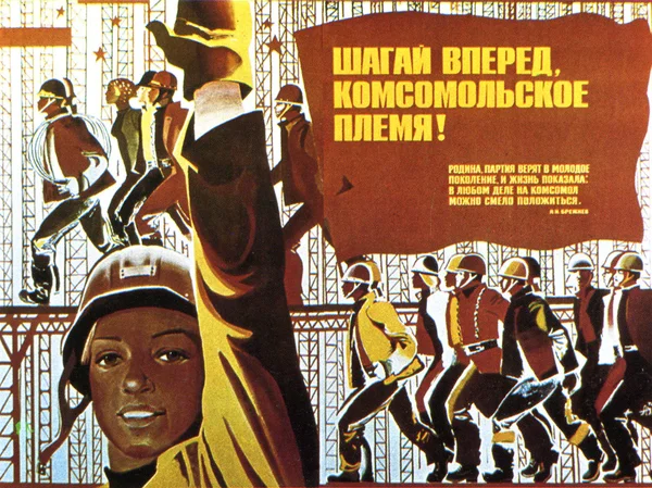 Sowjetisches politisches Plakat 1970er - 1980er Jahre — Stockfoto