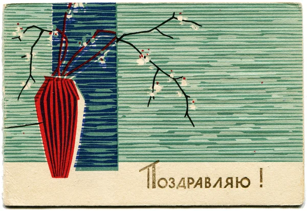 Grußkarte zeigt Vase mit ausgewachsenem Erlenzweig — Stockfoto