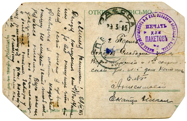 Παλιά αλληλογραφίας canseled καρτ ποστάλ με χειρογράφου — Φωτογραφία Αρχείου