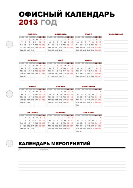2013 企业办公室日历俄罗斯 — 图库矢量图片