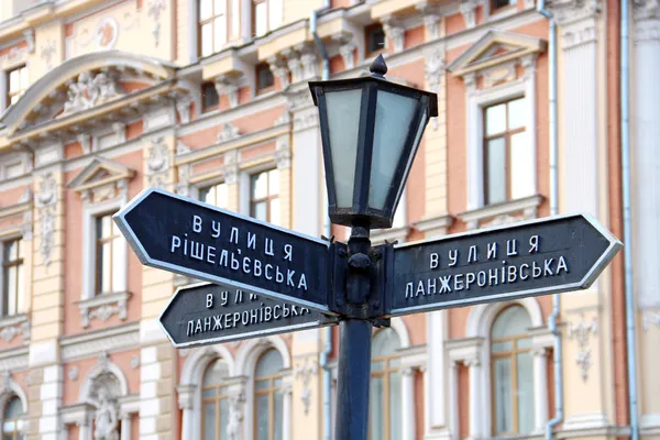 Ulica znak w Odessie, Ukraina — Zdjęcie stockowe
