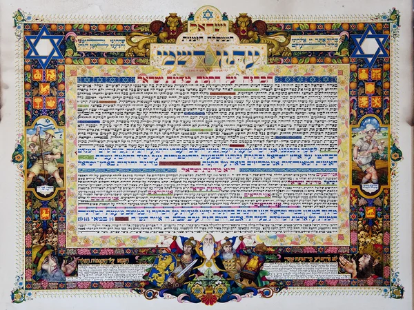 stock image Declaration of Independence for the State of Israel, 1948