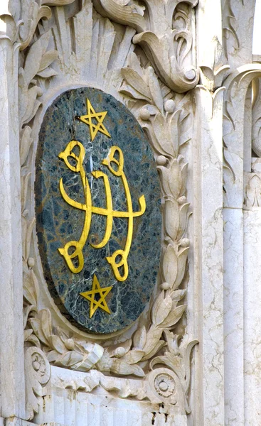 Символ религии Бахая — стоковое фото