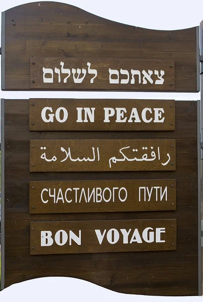 Sign on Hebrew, English, Arabic, Russian, French — Stock Photo, Image