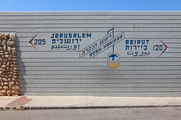 Вывеска на границе Израиля и Сирии — стоковое фото