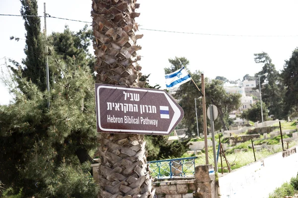 Hebron ruas e casas — Fotografia de Stock