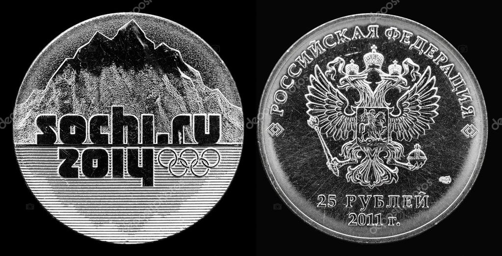 сколько стоит монета 25 руб sochi ru 2014