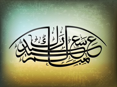 Arabic Islamic calligraphy of Eid saeed,Eid mubark text With m clipart