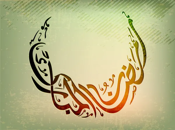 Arabiska islamisk kalligrafi av ramazan mubarak, text med moderna — Stock vektor