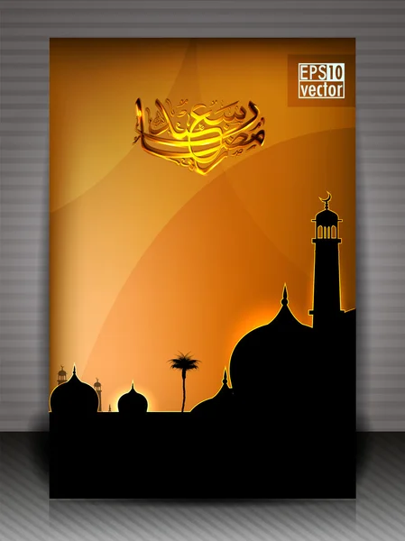 Arabic Islamic calligraphy of Eid sayeed greeting card With Mos — Stock Vector