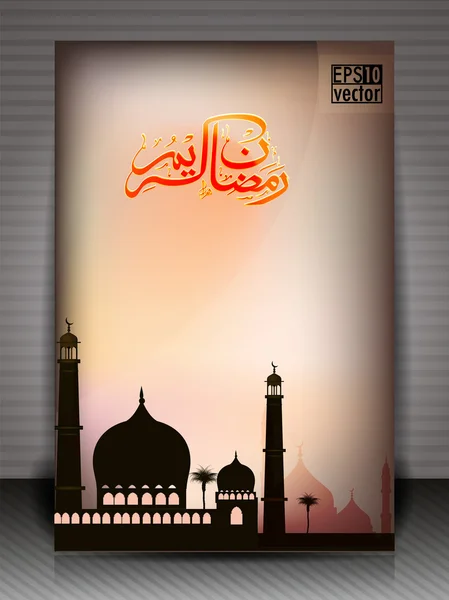 Arabisch-islamische Kalligraphie der Ramazan-Karäem-Grußkarte mit — Stockvektor