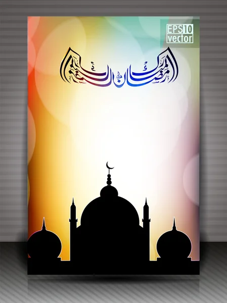 Arabic Islamic calligraphy of Ramazan mubarak greeting card With — Stock Vector