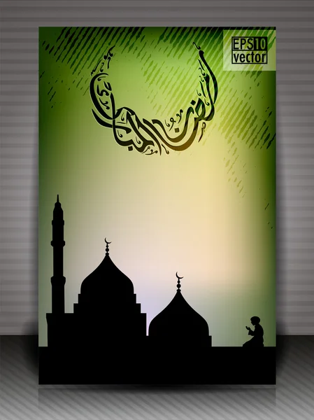 Arabische islamitische kalligrafie van ramazan mubarak wenskaart wit — Stockvector