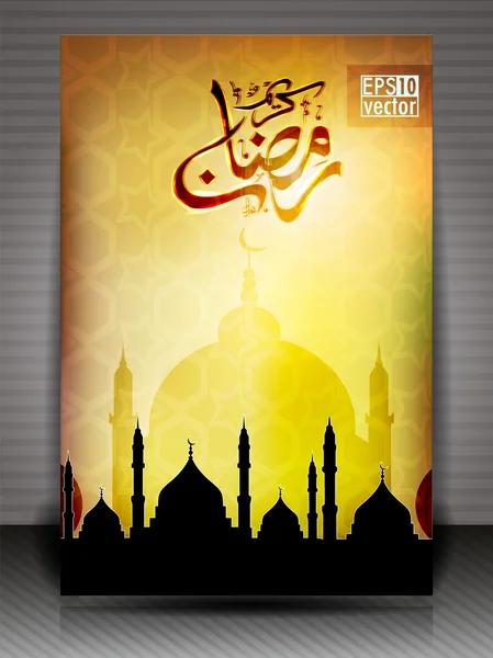 Árabe islámica caligrafía de Ramazán kareem tarjeta de felicitación con — Vector de stock