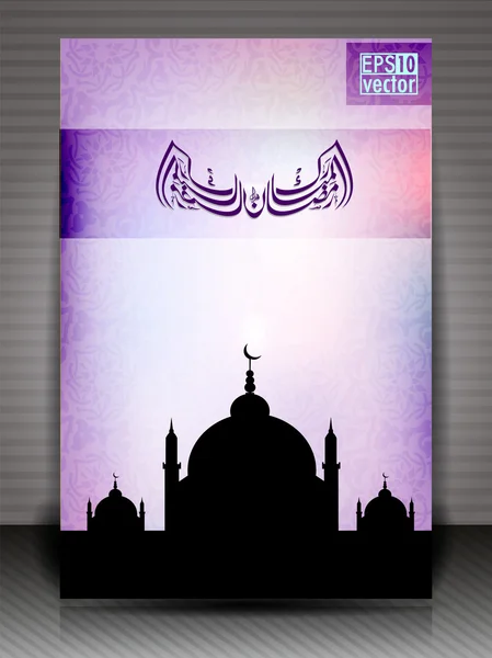 Arabic Islamic calligraphy of Ramazan mubarak greeting card Wit — Stock Vector