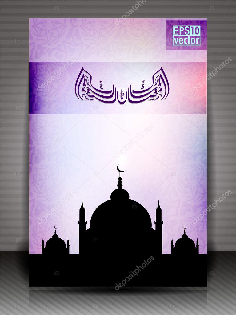 Arabic Islamic calligraphy of Ramazan mubarak greeting card Wit