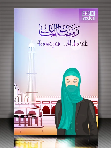 Arabisch islamische Kalligraphie von Ramazan Mubarak Grußkarte mit Witz — Stockvektor